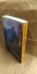 【府城舊冊店】<慶戰疫成功>大特價-墮落天使系列5本@50~可合併運費~三采出版~書況如圖佳內頁乾淨 歷史價格詳細信息