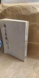 【府城舊冊店】<推理>土屋隆夫 -離婚學入門-人偶死去的夜晚-九十九分的犯罪-著魔~皇冠出版9成新 歷史價格詳細信息
