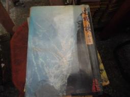 武俠小說~四大管家(第1-4集完)作者: 陸小瘋(信昌出版社 ) 歷史價格詳細信息