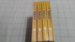 神鵰俠侶-第1-3集(小說) 歷史價格詳細信息