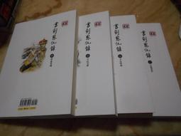 大字版 金庸作品集 天龍八部1-10集全 全新 平裝 2017年出版 歷史價格詳細信息