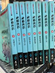 【小熊家族】  《 月神來我家 1-10 共10本 》後藤祐  東立 歷史價格詳細信息