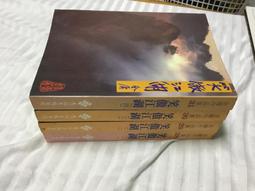 【遠流】【笑傲江湖思過崖授劍】立體直角青銅書籤/ 遠流出版 歷史價格詳細信息