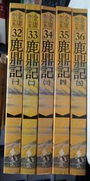 【遠流】平埔族調查旅行：伊能嘉矩〈台灣通信〉選集（台灣調查時代2）（典藏紀念版）/ 伊能嘉矩 歷史價格詳細信息