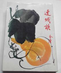 【遠流】連鎖經營大突破：打造新零售時代獲利模式/ 陳其華 歷史價格詳細信息
