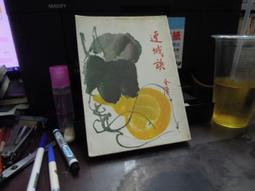 知4A8D  方智  你,很好  接受過去的你, 喜歡現在的自己  9789861755038 歷史價格詳細信息