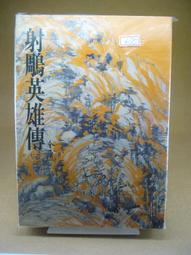 【絕版珍品書】《台灣老樹地圖》台灣老樹400選 潘智敏 攝影 ISBN:9578792654│大樹│張蕙芬│全新初版一刷 歷史價格詳細信息