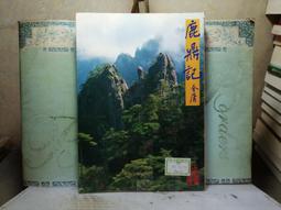 遠流 小房子(繁體中文版25週年紀念版)：大手牽小手 9789573294269【童書繪本】 歷史價格詳細信息