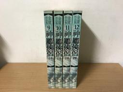 神雕俠侶任賢齊版 U盤47集古裝武俠劇MP4視頻u盤720P高清畫質優盤現貨 歷史價格詳細信息