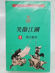 武林寶典：隨書贈送《武林紅寶書》&mdash;&mdash;電視劇《武林外傳》影視 歷史價格詳細信息