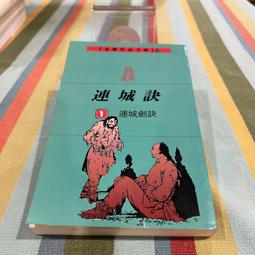小小書房&gt;全新&gt;《山靈》│三映 │陳芯宜 歷史價格詳細信息