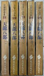 【小熊家族】 自有書 《 劍之女王與烙印之子 ..6本 》東立  保存良好 歷史價格詳細信息