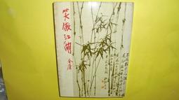 【黃家二手書】自有書無章釘 輕小說 灼眼的夏娜0~21共22本 高橋彌七郎 台灣角川 歷史價格詳細信息