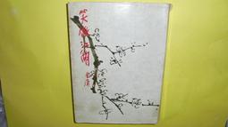 【黃家二手書】自有書無章釘 輕小說 灼眼的夏娜0~21共22本 高橋彌七郎 台灣角川 歷史價格詳細信息