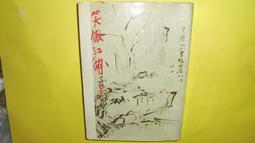 【黃家二手書】自有書無章釘 輕小說 灼眼的夏娜0~21共22本 高橋彌七郎 台灣角川 歷史價格詳細信息