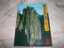 倚天屠龍記 (1994) 3碟   7.9 287-098|287-099|287-100 歷史價格詳細信息