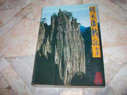 倚天屠龍記 (1994) 3碟   7.9 287-098|287-099|287-100 歷史價格詳細信息