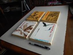 大漠英雄傳 全集 1～4 金庸小說 員警出版社 九成新 歷史價格詳細信息