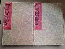 屠龍：互動敘事法/基思．吉格里奧,羅伯特．丹頓．布萊恩特【城邦讀書花園】 歷史價格詳細信息