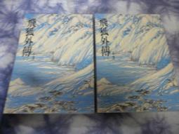 2手~飛利浦PHILIPS 溫控護髮吹風機 HP8230 歷史價格詳細信息