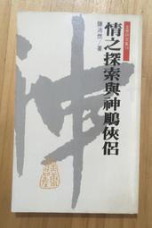 Itonowa 輪/《流星之絆》二版 東野圭吾 著 葉韋利 譯|獨步文化 歷史價格詳細信息