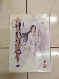 【森林二手書】11104 位2*BG2《公寓（1-4冊合售）│傑克魔豆│KANG FULLL 歷史價格詳細信息