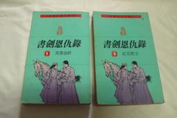2手書~高點來勝基本法分科 刑事法及其相關法規(含法律倫理) 歷史價格詳細信息