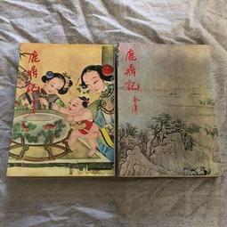 【兩手書坊W3】影劇小說~魯冰花~鍾肇政 著 歷史價格詳細信息