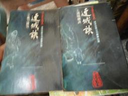 【遠流】連鎖經營大突破：打造新零售時代獲利模式/ 陳其華 歷史價格詳細信息