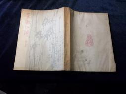 ◎貓頭鷹◎小說專賣-哈利波特混血王子的背叛英文版1集完自有書2005年初版約8成新(1F-Tab01-4) 歷史價格詳細信息