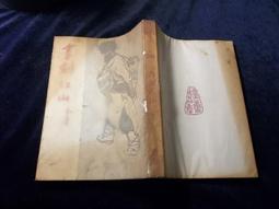 ◎貓頭鷹◎小說專賣-哈利波特混血王子的背叛英文版1集完自有書2005年初版約8成新(1F-Tab01-4) 歷史價格詳細信息