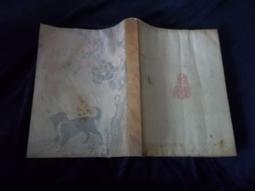 ◎貓頭鷹◎早期扶輪社玉里扶輪社授證8周年特刊1本67年出版(Tab03-4) 歷史價格詳細信息