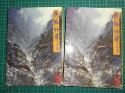 雪山飛狐～金庸～自有書～二版(贈送精美小禮物)(免運費)２本加送全新書套 歷史價格詳細信息