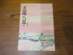 海王子二手書//建築工程 施工計劃書編制實務  巫啓后  總源書局--XX4 歷史價格詳細信息