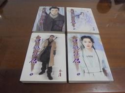 【神鵰俠侶 3】十六年之約(卡通 / 13VCD) 歷史價格詳細信息