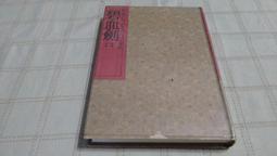 [小吳書坊] 1-0-費蒙作品--情報販子--上˙下冊--三版--名人出版--(有泛黃) 歷史價格詳細信息