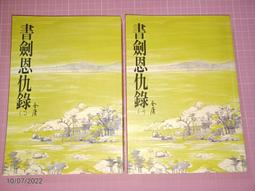 小說書~二十一世紀出版~世紀小說館21~盜墓秘史骷髏密碼~作者文丑丑~1樓文學Z19~2022-12-30 歷史價格詳細信息