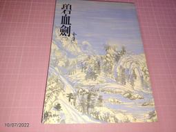 小說~ 紙牌的秘密 / 喬斯坦.賈德 歷史價格詳細信息