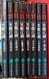 金庸作品集(笑傲江湖4本+雪山飛狐全) 歷史價格詳細信息