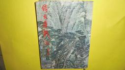 【黃家二手書】龍族 第十二冊 朝夕陽飛翔的龍 第3波發行 歷史價格詳細信息