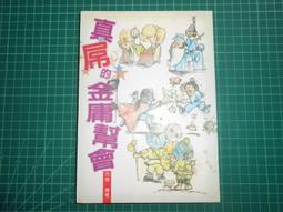 超屌的藍芽喇叭兼聽筒~台灣買不到的話筒! MMO4i 最新型還可充電..... 歷史價格詳細信息