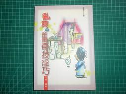 超讚的~專業級品牌的選擇~《進口硬式免洗封層-15ml》~四合一多功能膠-可塑形、黏鑽、加固、封層等功能 歷史價格詳細信息