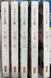 【小熊家族】 自有書 《 劍之女王與烙印之子 ..6本 》東立  保存良好 歷史價格詳細信息