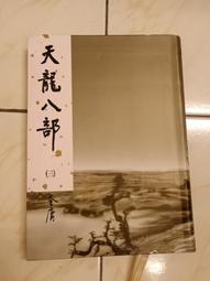 【森林二手書】111111 2*SS8《不殺03 精裝版 御我 銘顯文化》 歷史價格詳細信息