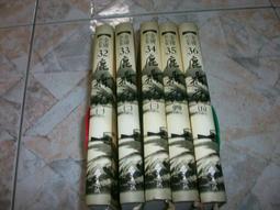 《鹿鼎記（一）》ISBN:9573229471│遠流│金 庸│全新 歷史價格詳細信息