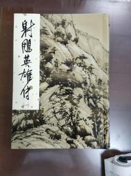 【四本合售549元】紅皇后1-3+序曲：血王冠、紅皇后、玻璃劍、籠中鳥｜維多利亞．愛芙雅｜皇冠【書口微黃斑，無劃記破損】 歷史價格詳細信息
