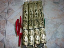 七英雄外傳  王者之師│天堂鳥 福旭││編號:G3 歷史價格詳細信息