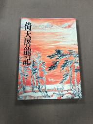 《遠流》綠色奇蹟(全1冊)史蒂芬.金【頭大大-推理小說】甲10◎BS5 歷史價格詳細信息