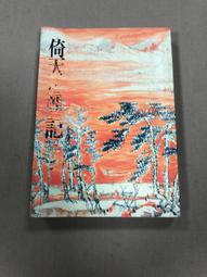 《遠流》綠色奇蹟(全1冊)史蒂芬.金【頭大大-推理小說】甲10◎BS5 歷史價格詳細信息