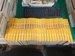 金庸武俠小說黃皮版【鹿鼎記(1~5)完 】作者：金庸：遠流出版～自有書～無釘章.無破損～品質優 歷史價格詳細信息